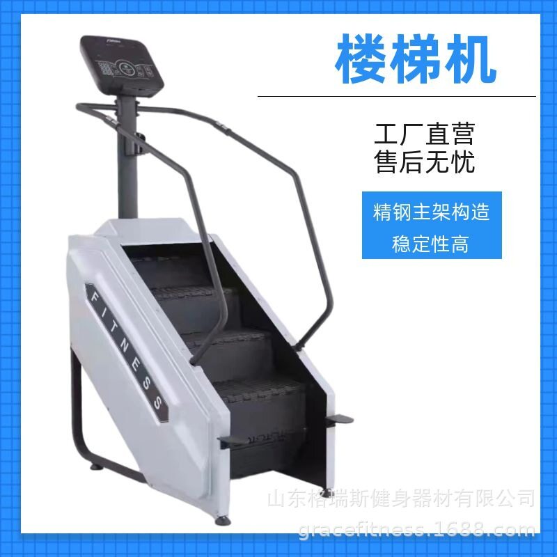 工作室商用楼梯机健身房有氧健身器材登山机踏步机静音踏板爬楼梯