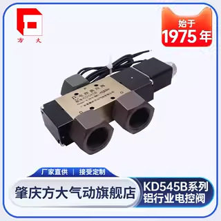 肇庆方大正品KD545B铝行业系列电控阀电解铝厂电解槽电磁阀换向阀