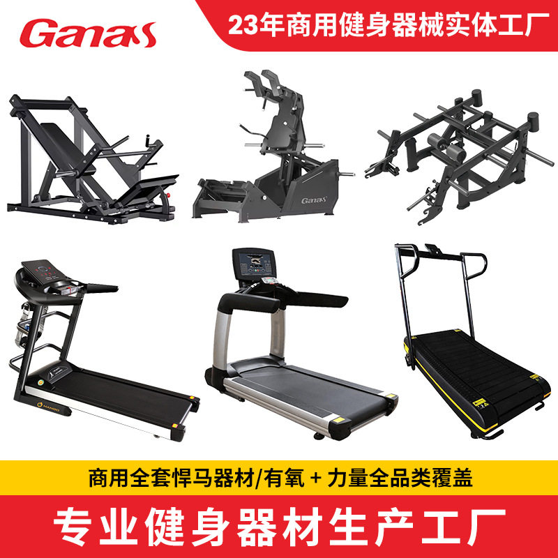 厂家直销单位健身器材全套家庭健身房器材工作室商用运动器械套餐