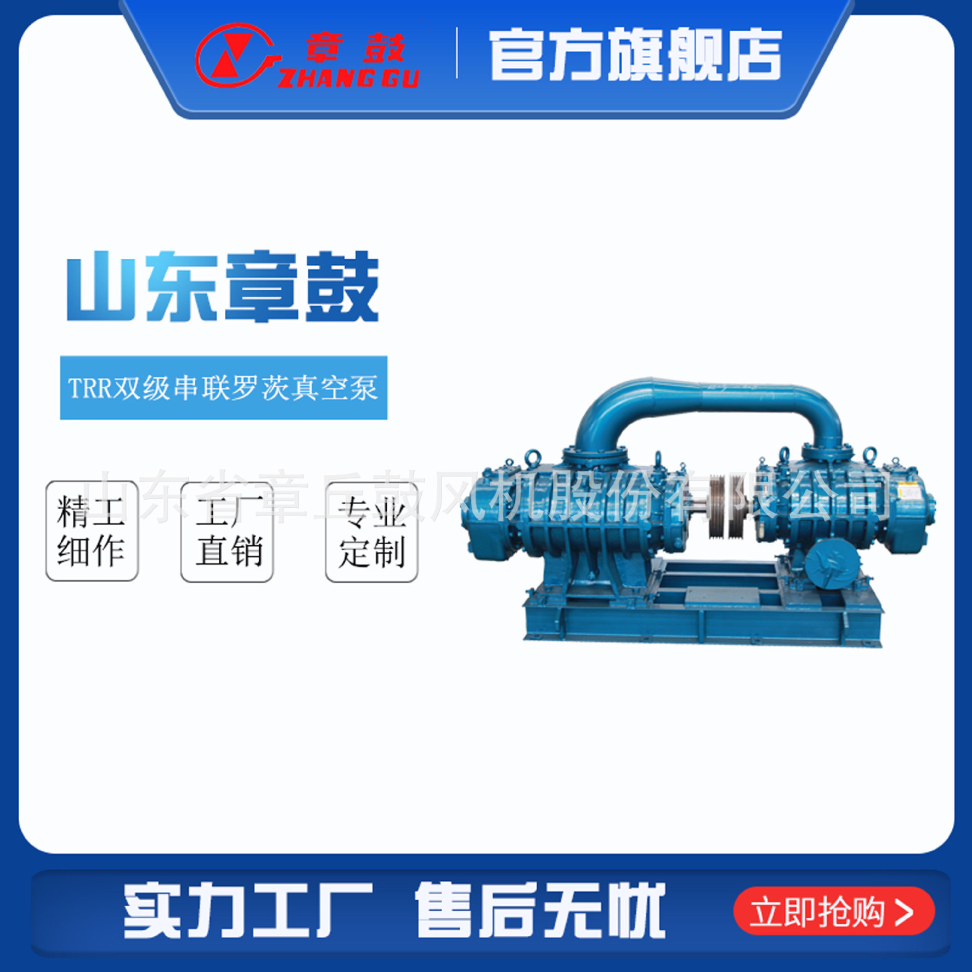 山东章鼓 双级串联罗茨真空泵