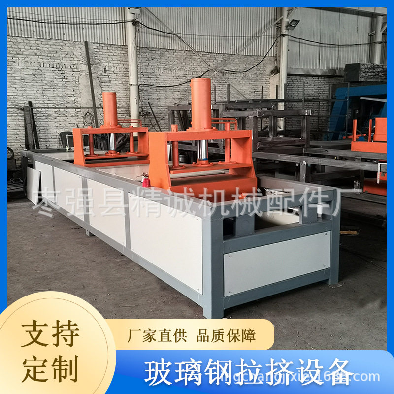 玻璃钢拉挤设备 型材拉挤机 玻璃钢拉挤磨具成套生产工艺设备