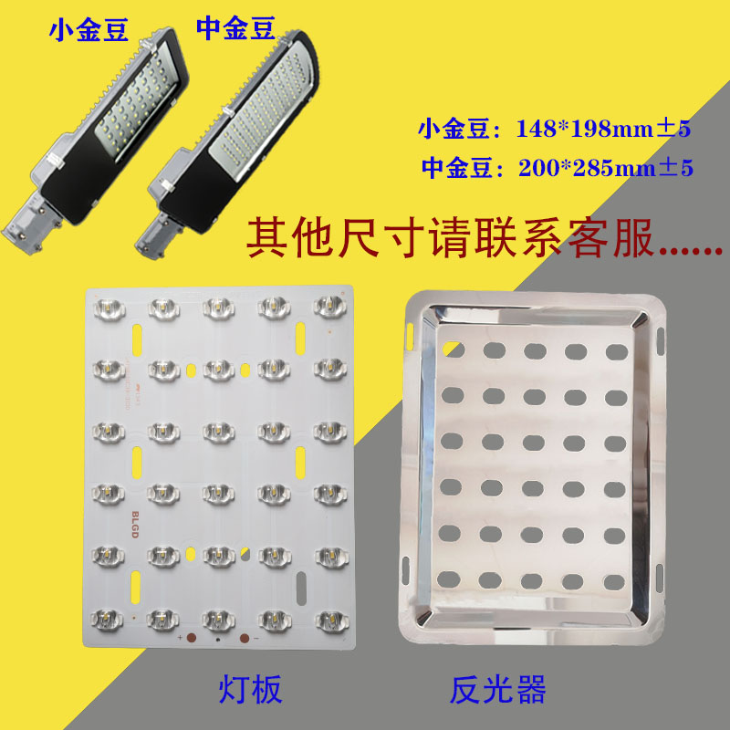 路灯发光板光源板驱动器套件整流器led灯片电路板配件芯片模块