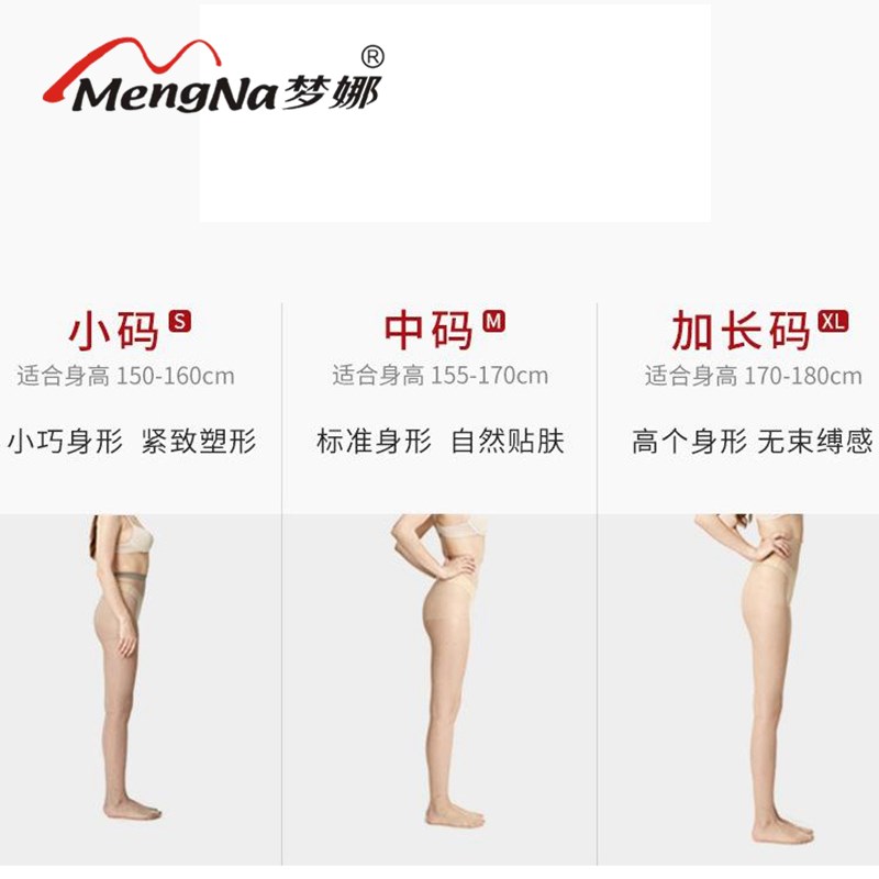 6双梦娜丝袜女袜15D夏季超薄加长加大码隐形黑肤色性感加档连裤袜