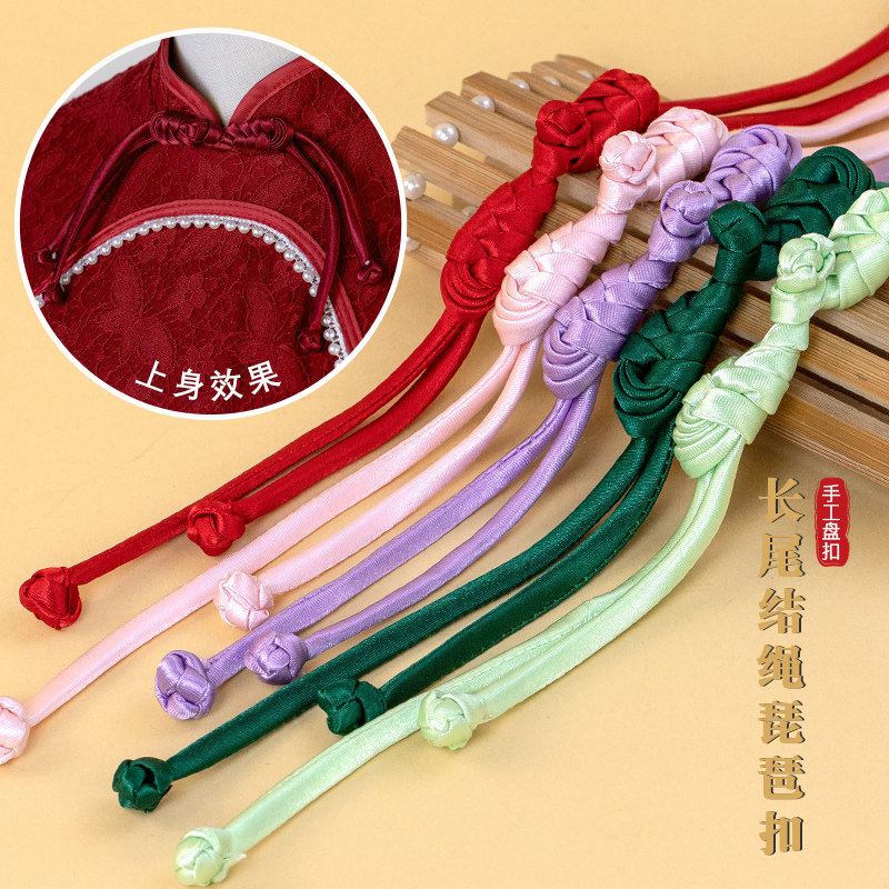 长尾流苏琵琶盘扣旗袍裙压襟一字纽扣复古中式民族服装扣装饰辅料,居家布艺,纽扣,淘宝优惠券,粉丝福利购,淘宝优惠卷