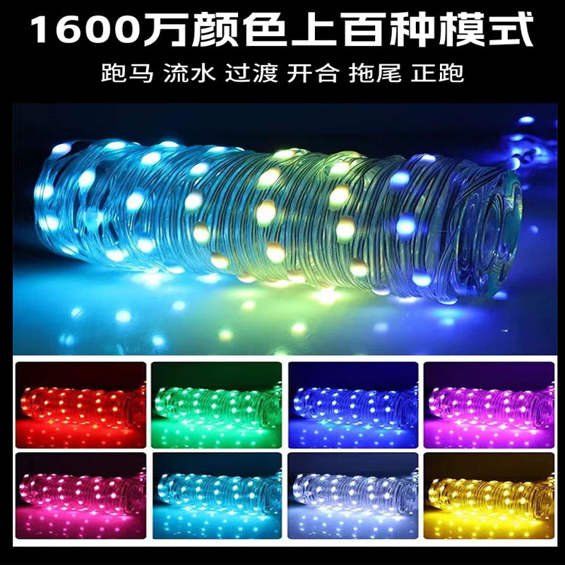 5V防水超亮防水防冻声光波灯带声控流水跑马流星氛围编程全彩LED