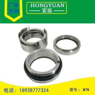 机械密封件M7N