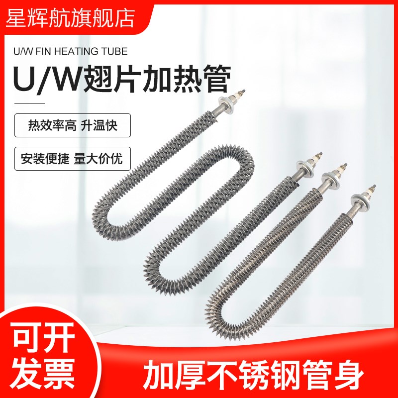 干烧电热管翅片U型催化燃烧炉380V发热管w型散热片烘箱加热管220V