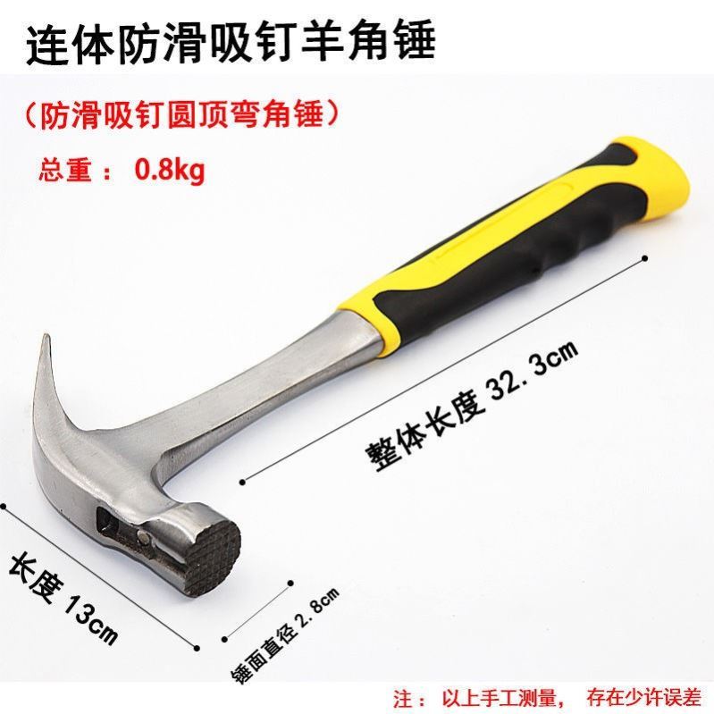 羊角锤铁锤榔头锤头捶子木工家用钉锤多功能万用起钉锤小锤子工具