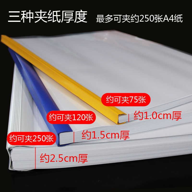 100个文件夹A4抽杆夹透明插页拉杆夹干简历夹书夹试卷夹本夹子文