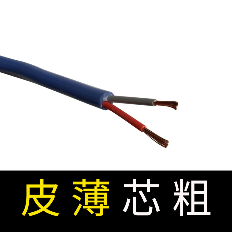 国标紫铜双芯电缆线2*0.75/2*1平方纯铜2/3芯电线pvc汽车改装软线