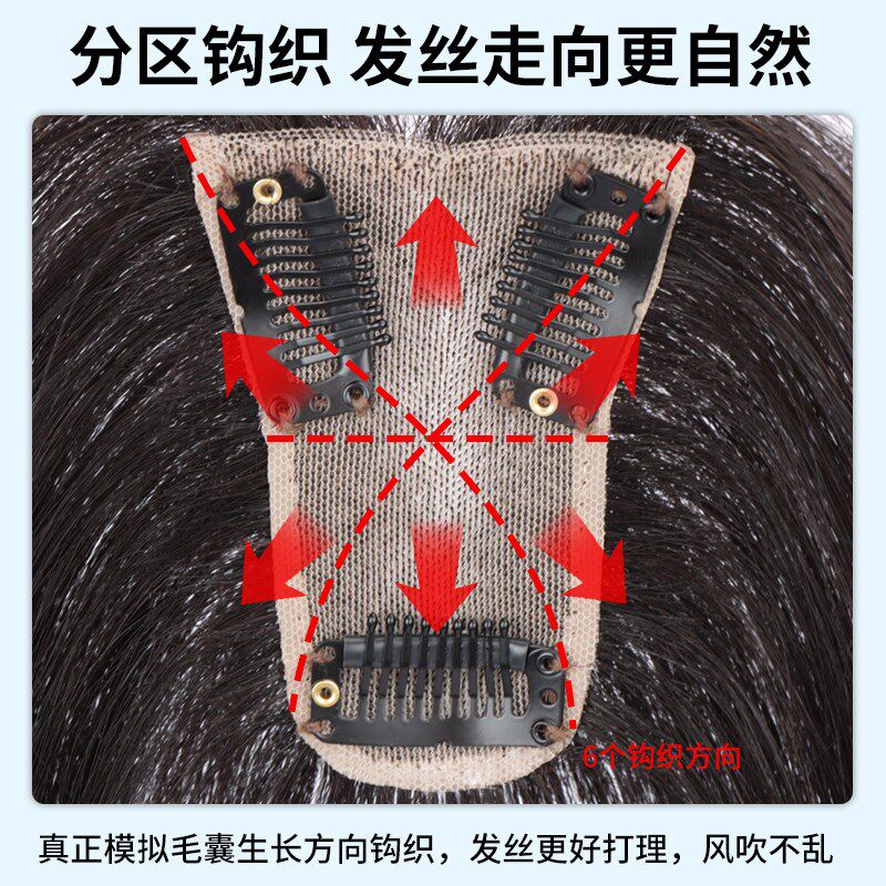 递针假发女片头顶补发片遮白发蓬松增发量自然无痕真发头顶假发片