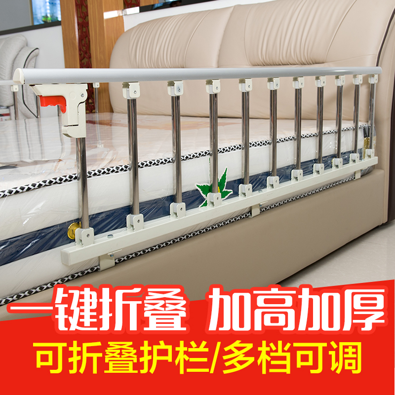 家用儿童老人防摔掉床护栏1.8米2米大床边挡板加厚不锈钢折叠围栏
