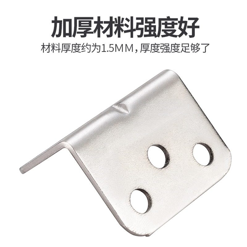小角铁加厚90度铁角码层板托铁新款连接件直角L型不锈钢托架家具