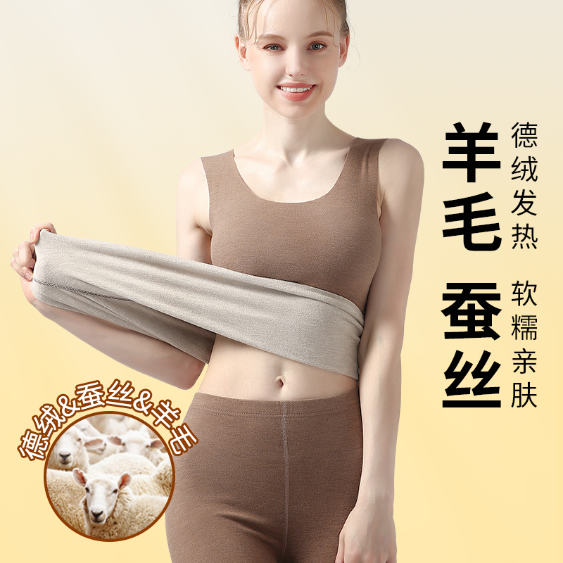 美届德绒保暖内衣女士羊毛蚕丝发热加绒加厚吊带背心内搭打底上衣