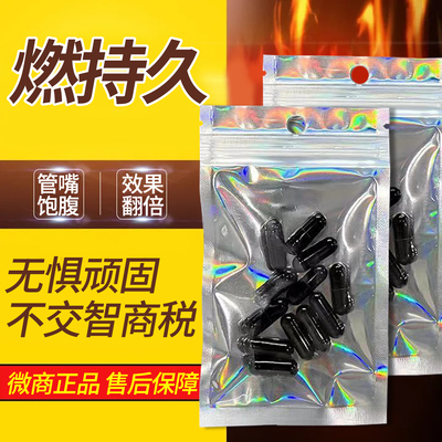 控制食欲抑制剂增加饱腹感口干管嘴一整天不饿提高代谢顽固排抗体