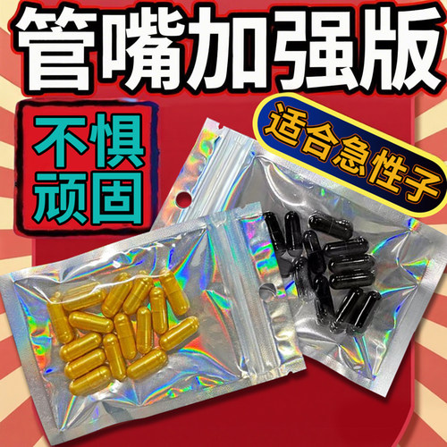 加强版老款天使金管嘴胶囊控食饱腹顽固型不饿产后排抗体减少饮食