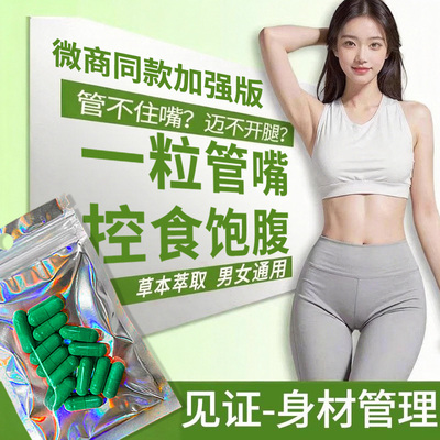 不睬坑！高代谢！强饱腹！