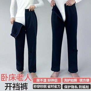 春秋卧床瘫痪老人开裆裤 子病人康复护理衣服 男女老年人失禁尿袋裤
