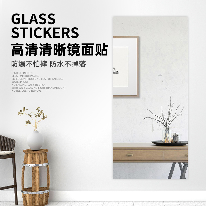 镜面贴纸卫生间浴室全身软镜子DIY卧室自粘墙贴玻璃门改造银光膜