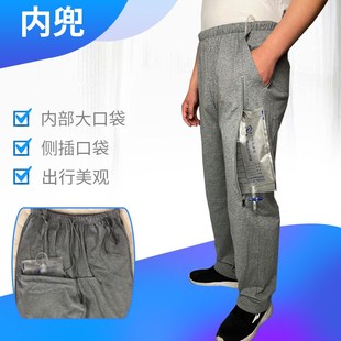 引流袋尿袋裤 肾造口直肠手术病人护理裤 春夏纯棉膀胱造瘘老人装