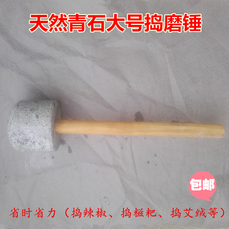 捣蒜器把手蒜锤子捣药杵研磨棒商用石臼锤蒜臼子家用研磨棒剥蒜器