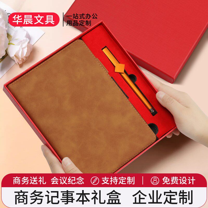 笔记本礼盒套装定制可印LOGO创意A5商务会议记事本订制送礼简约