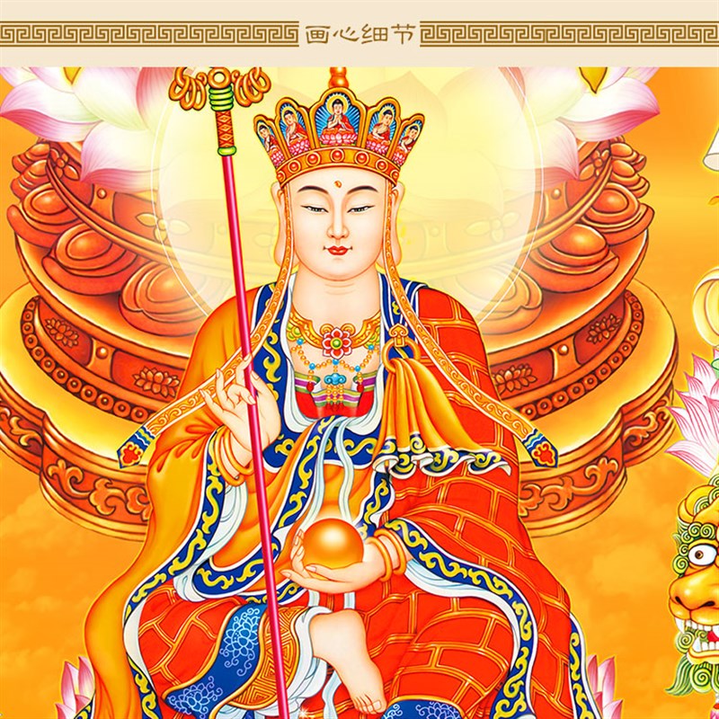 六圣图释迦牟尼佛大势至观音画像 文殊普贤地藏王菩萨佛像画 定制