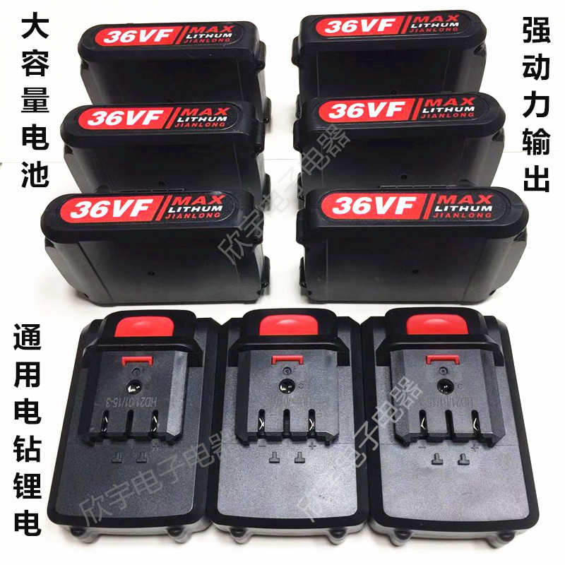 36v电钻锂电池21V48V88V98V电扳手电动工具角磨机通用充电钻锂电