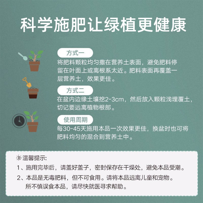 栀子花肥料专用肥家用酸性盆栽绿植花卉通用促花养花缓释复合肥