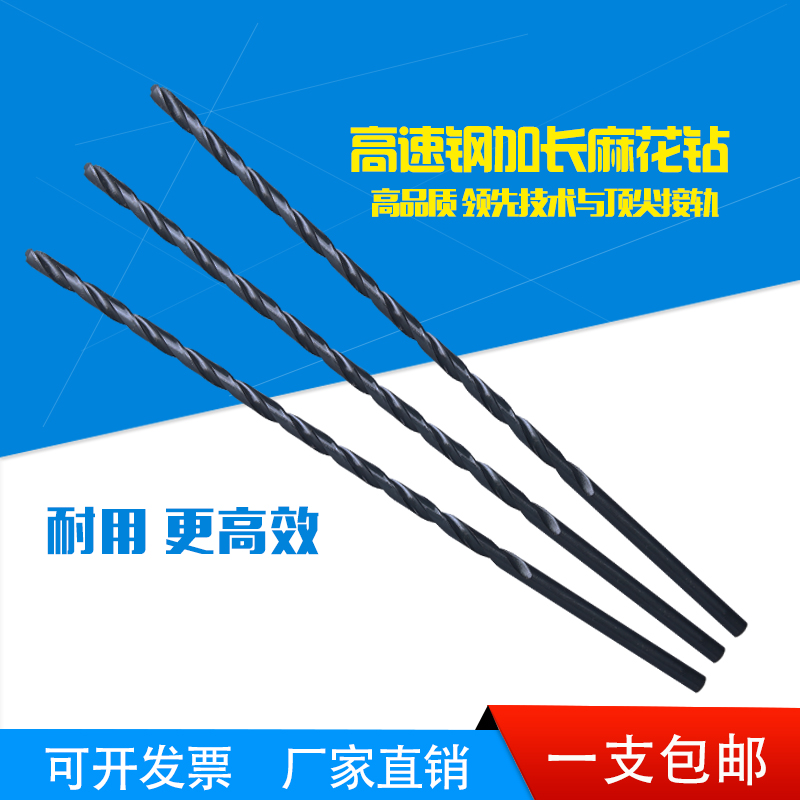 高速钢直柄加长钻麻花钻头氮化3 4 6 8 10 12 14 15x300 400 500