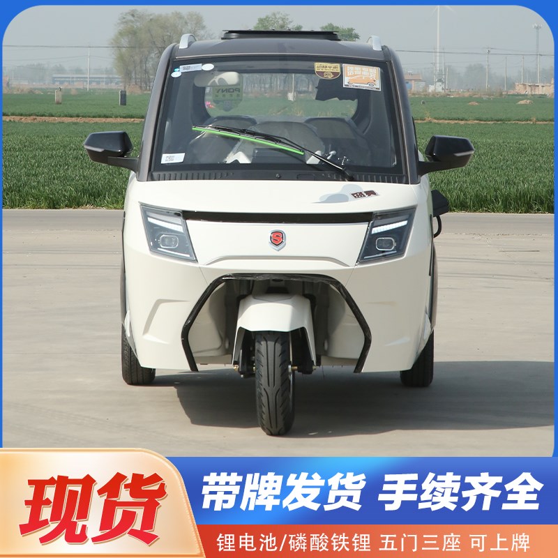 新款电动三轮车新能源全封闭家用代步国标可上牌低速代步车
