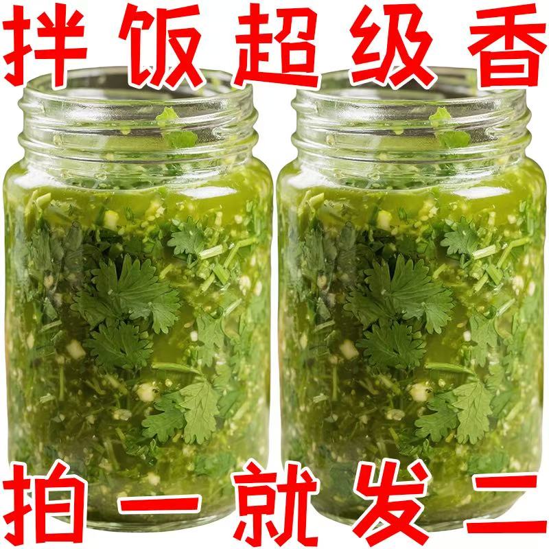 工厂直销】香菜酱下饭酱开胃新鲜香菜酱瓶装拌饭拌面香菜酱商用