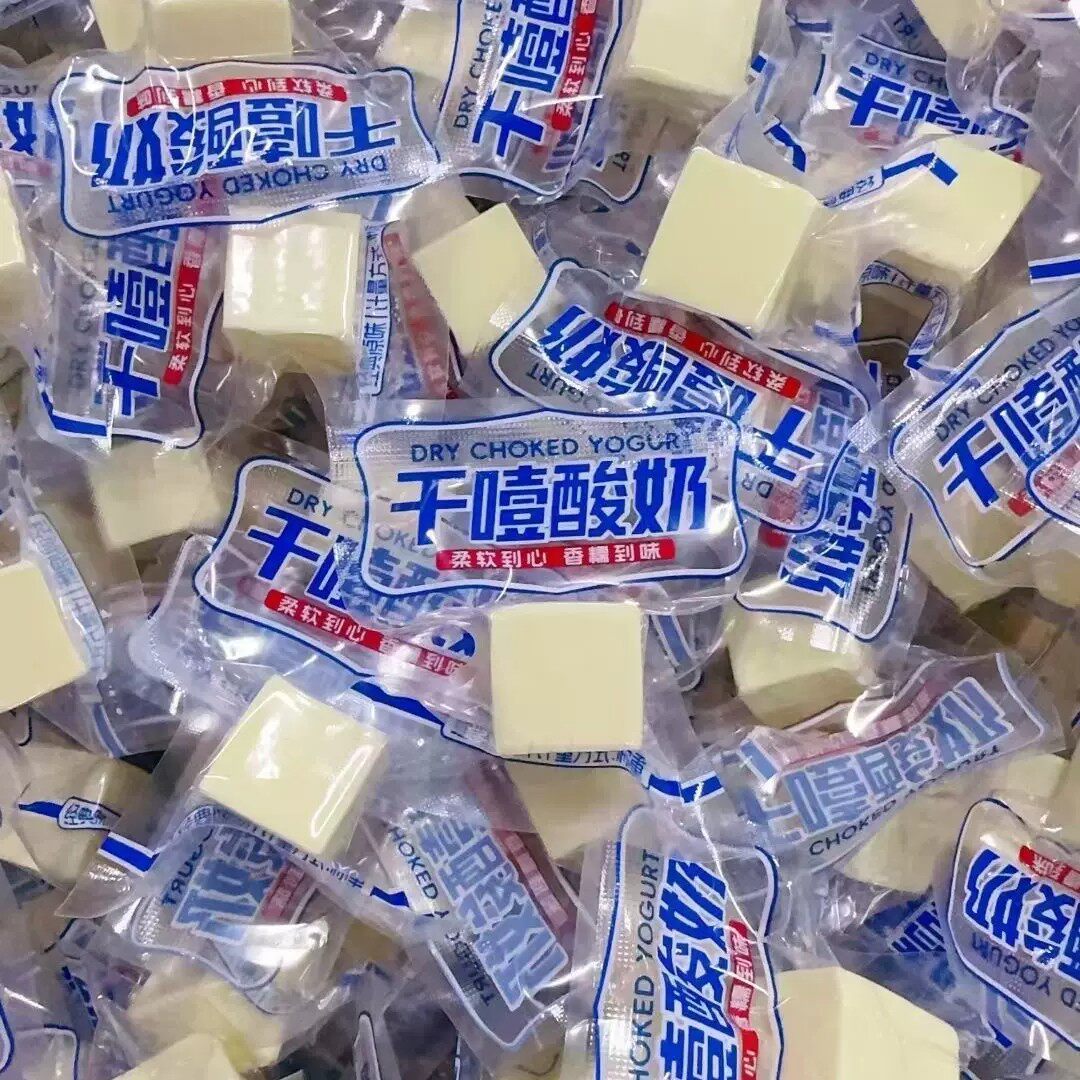 内蒙古特产干噎酸奶块无蔗糖酸奶魔方酸奶疙瘩奶酪块益生元奶制品