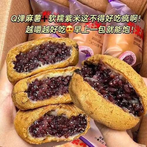 紫米麻薯粗粮代餐五黑夹心面包营养早餐健康糕点办公室休闲零食