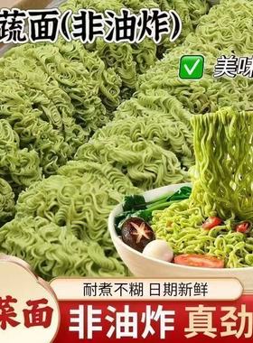 超低价】免煮五蔬面蔬菜面非油炸经典代餐方便整箱袋装冲泡方便面