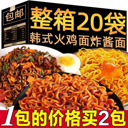 火鸡面袋装韩式火鸡面干拌面整箱方便面泡面懒人速食充饥解馋拉面