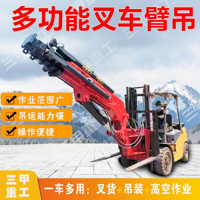 多功能叉车飞臂吊运输搬运吊装吨-10吨叉车改装加高液压伸缩吊臂,搬运/仓储/物流设备,其他起重搬运设备,淘宝优惠券,粉丝福利购,淘宝优惠卷