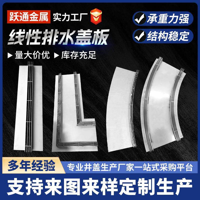304不锈钢线性排水沟盖板直排弧形下水道U型槽缝隙式隐藏水沟盖板,基础建材,排水沟槽/盖板,淘宝优惠券,粉丝福利购,淘宝优惠卷