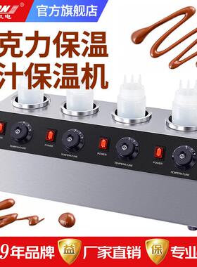 酱汁保温机商用酱汁机巧克力酱果酱保温桶加热恒温炉ET-SW01