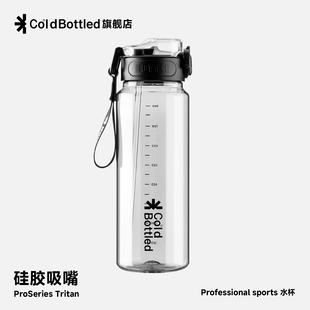 coldbottled运动水杯男大容量tritan健身水壶便携耐高温吸管杯