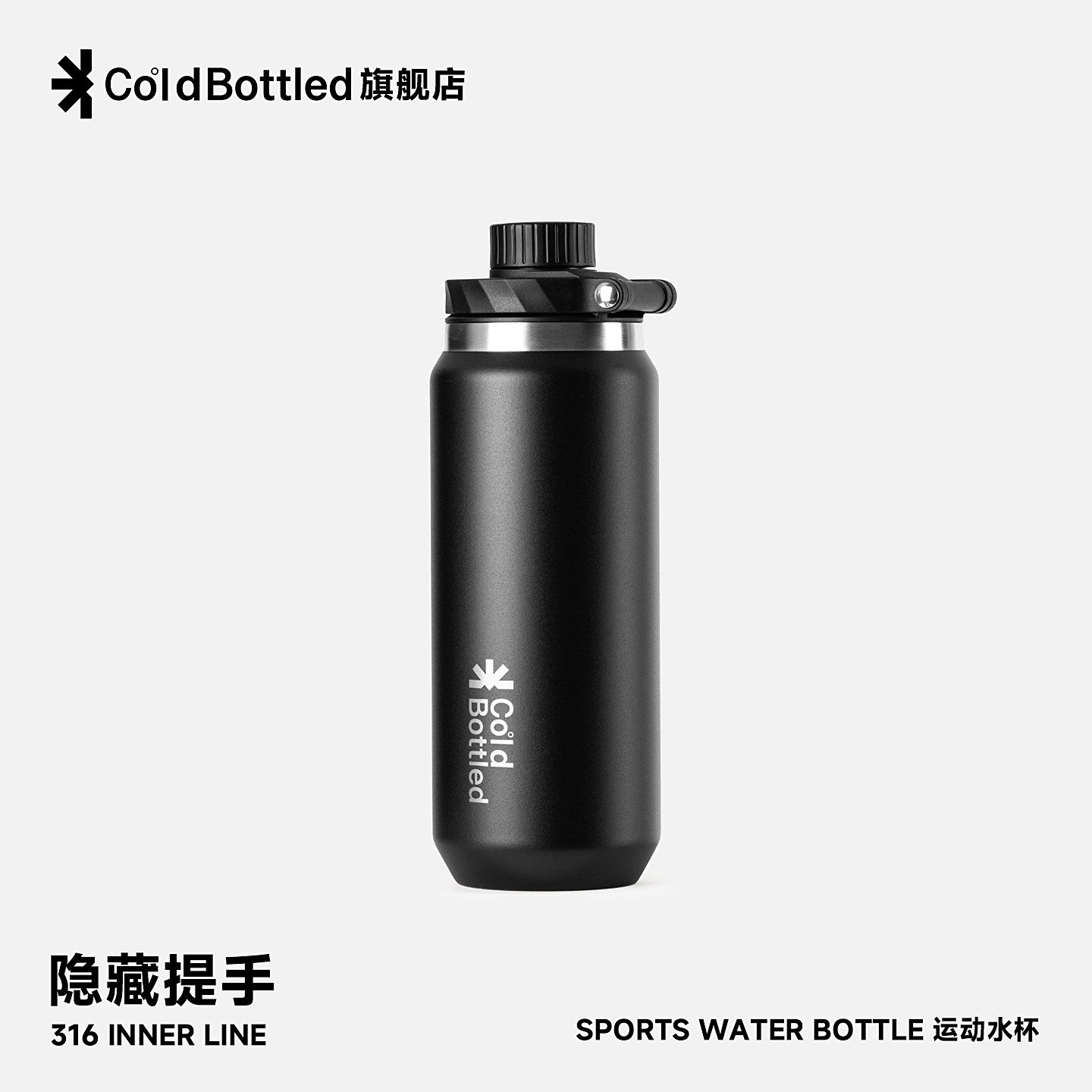 coldbottled保温杯学生运动户外吸管杯316L内胆大容量健身保温壶