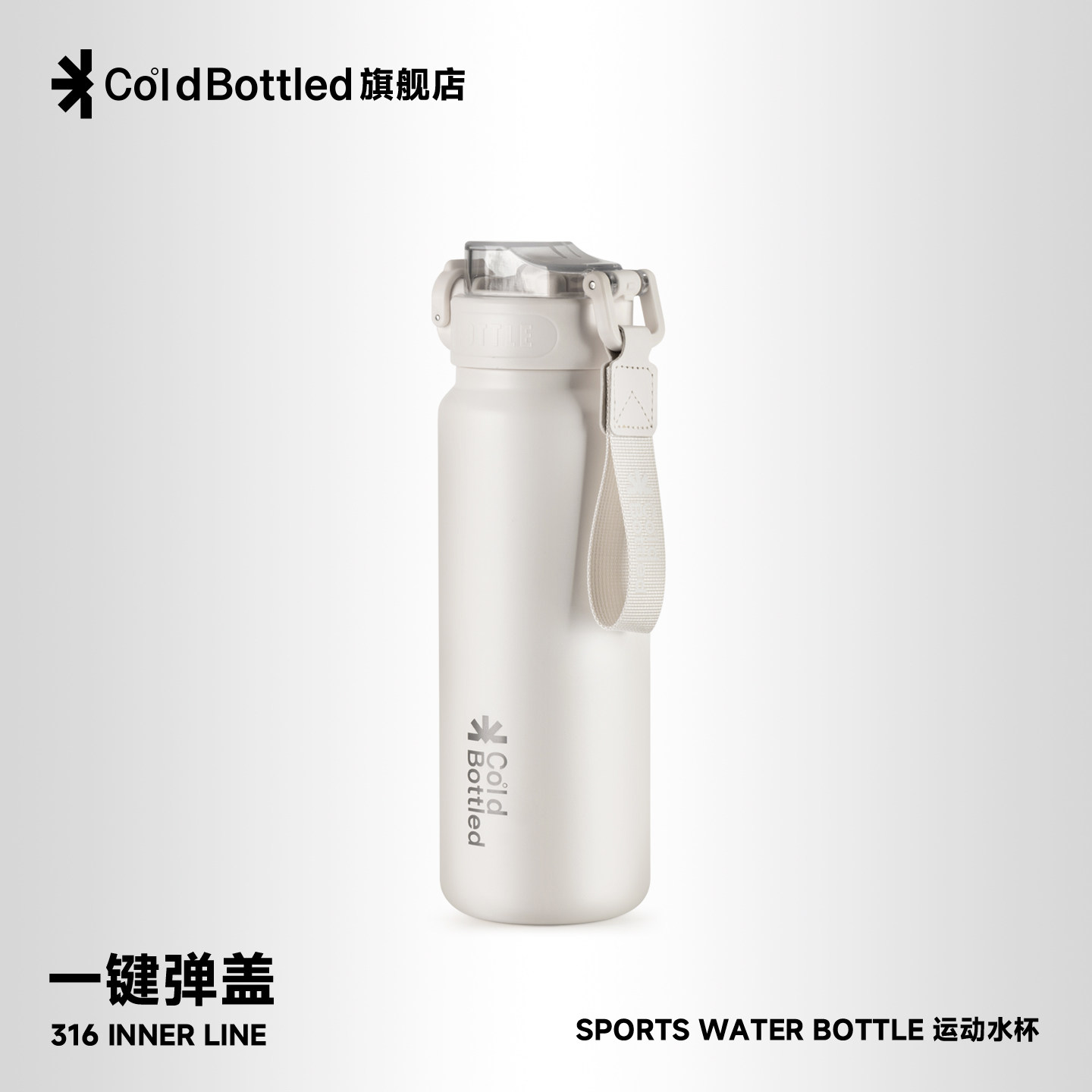 coldbottled保冷杯男生夏季户外运动保温杯便携大容量定制刻字图片