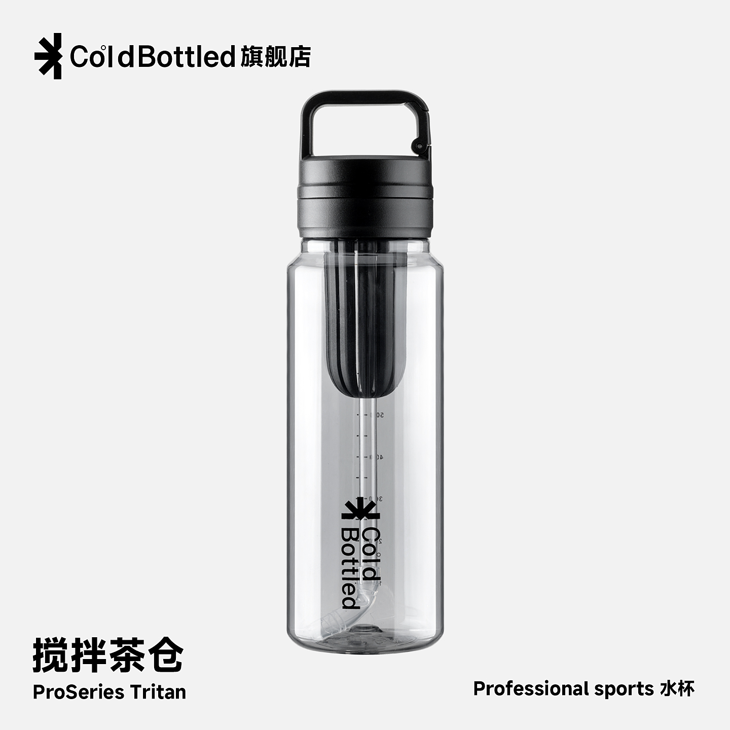 coldbottled运动水杯新款大容量男生健身水壶耐高温tritan吸管杯