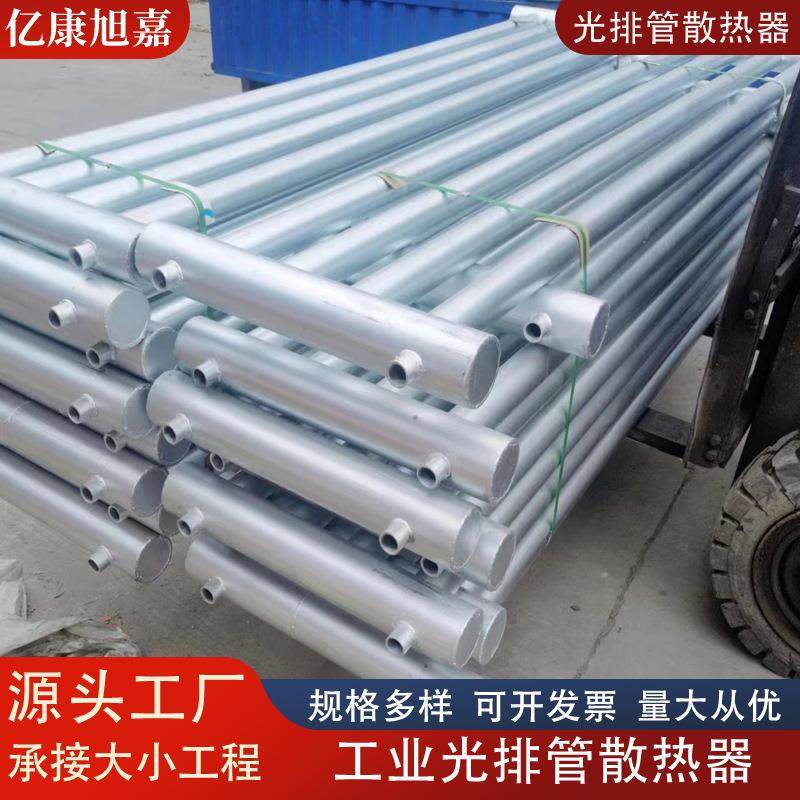 光排管散热器暖气片工业养殖A型B型光面无缝蒸汽车间翅片管散热器