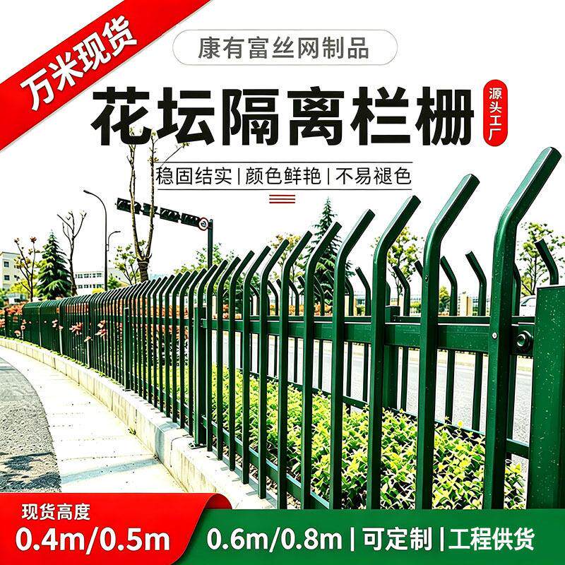 市政锌钢绿化带园艺围栏现货加厚型折弯草坪护栏厂家花坛隔离栏栅