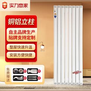铜铝复合暖气片家用水暖散热器.6米.8米高款柱式壁挂暖气片