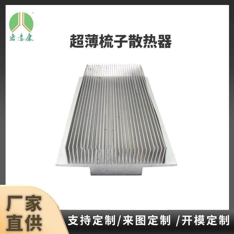 铝型材散热器加工铝型材梳子型散热器高密齿机械散热片机高效,基础建材,其它,淘宝优惠券,粉丝福利购,淘宝优惠卷