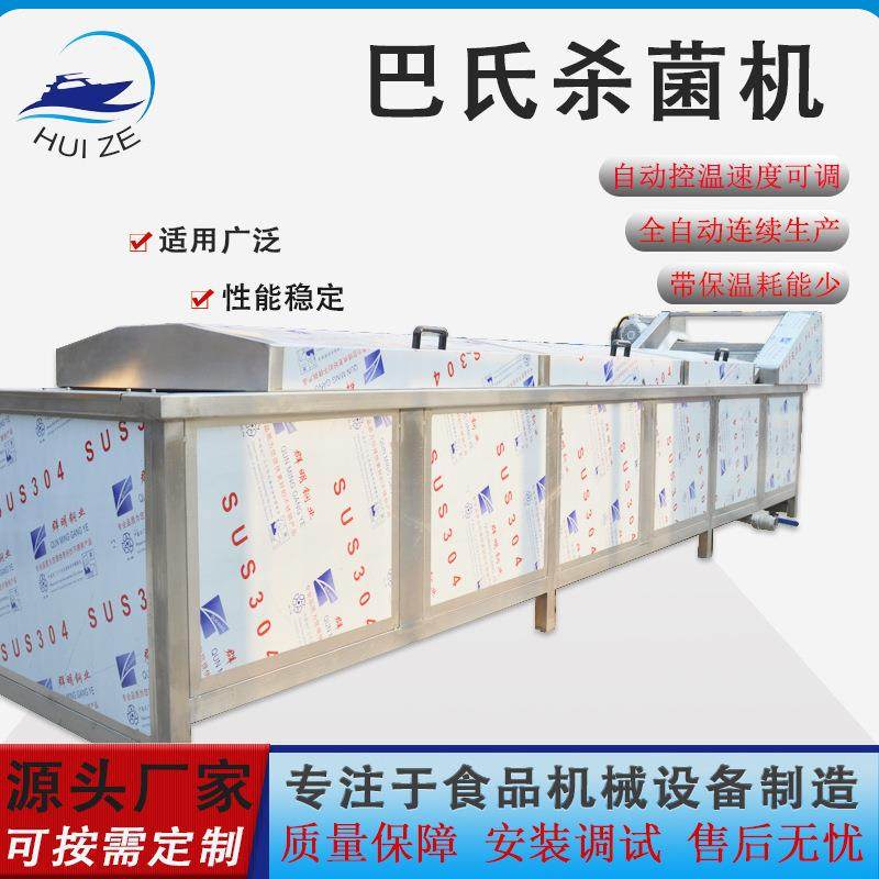 烧仙草冻杀菌冷却风干线工厂果汁饮品灭菌设备休闲食品巴氏杀菌机,清洗/食品/商业设备,其他食品加工设备,淘宝优惠券,粉丝福利购,淘宝优惠卷