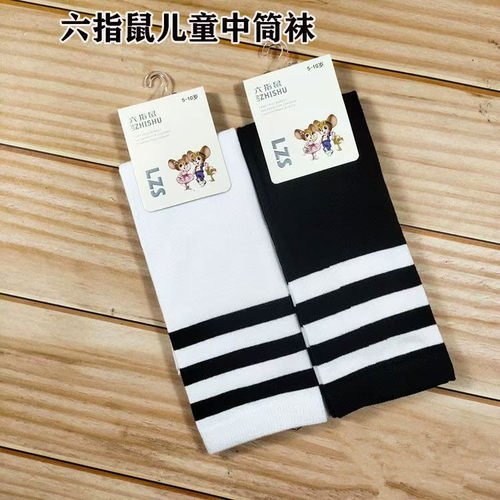 六指鼠儿童长筒袜男女童中筒足球
