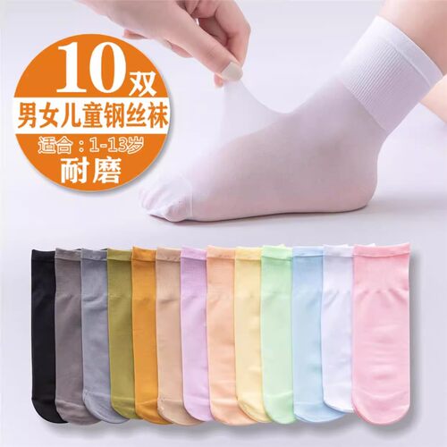 儿童丝袜男童短丝袜夏季薄款女童